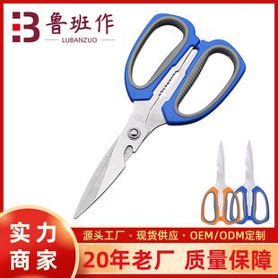 家用厨房鸡骨剪刀 阳江厂家不锈钢七字厨房剪刀 多用途厨房剪