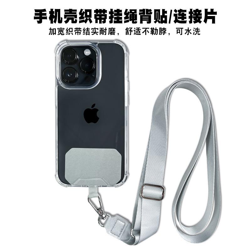 手机挂绳斜挎织带挂脖手机壳夹片结实耐用短贴挂绳背夹斜跨手机绳