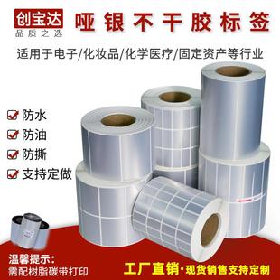 60宽100x80x70x60x50x30x20x10 亚银不干胶标签15 哑银标签纸