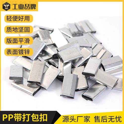 铁皮扣打包扣塑钢扣回型扣手工卡扣1608包装带打包塑料打包带扣子