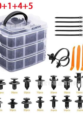 跨境款三层620/625/630PCS盒装卡扣16种汽车修理包4层620pcs/24种