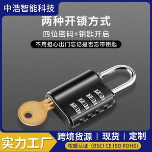 锌合金4位数字密码 锁带钥匙挂锁 双通道管理密码 609 锁带钥匙
