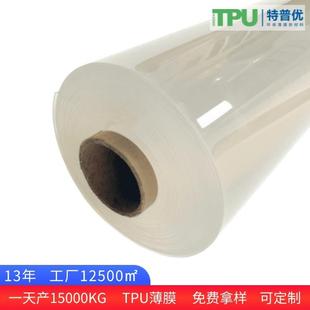 窗帘布料面料复合印花透明防水TPU薄膜 厂家环保tpu薄膜 可拿样