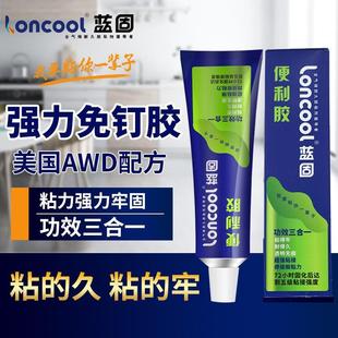 蓝固免钉胶生产液体钉快干胶万能胶小支50g白色免打孔强力胶