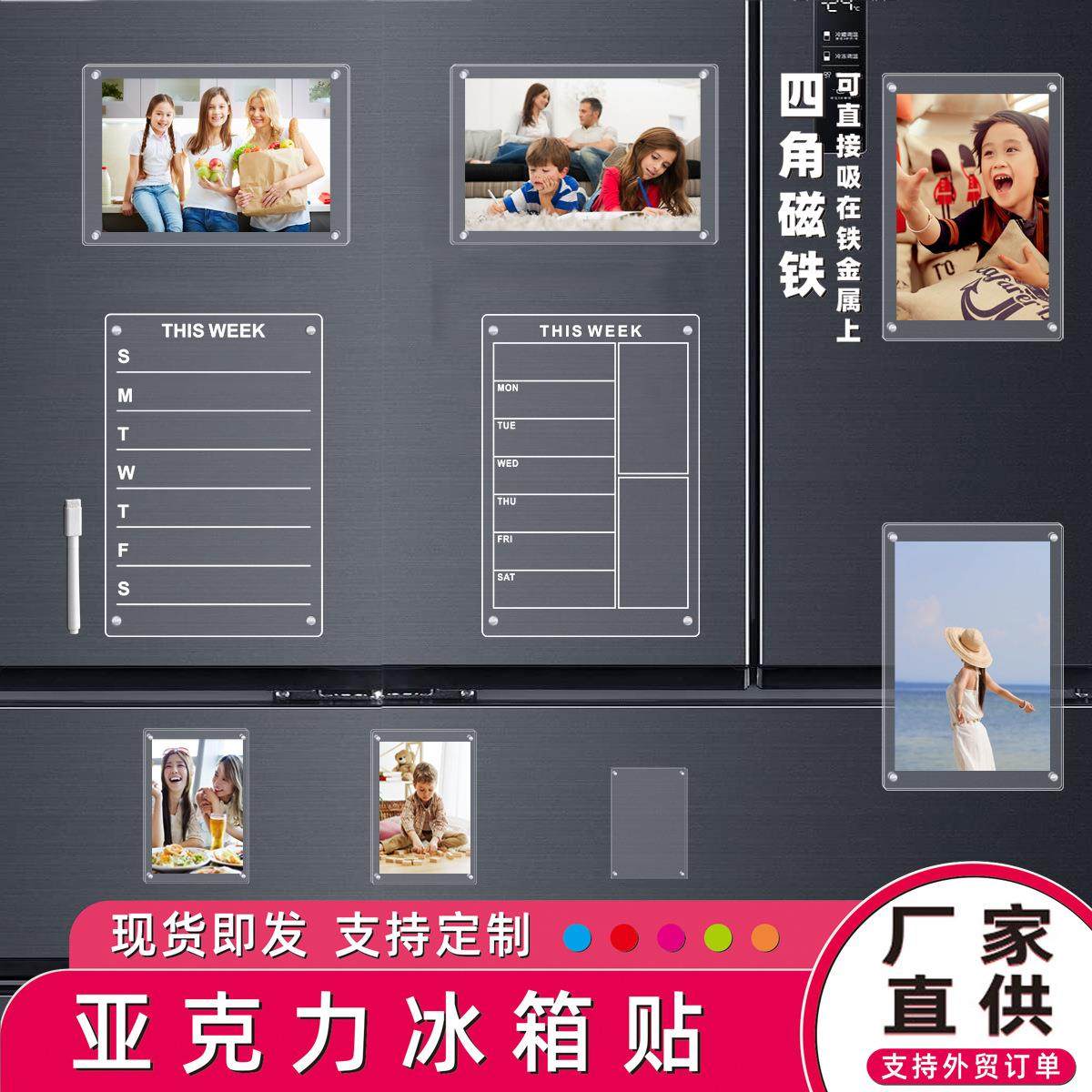跨境冰箱贴磁吸相框亚克力记事留言板拍立得相框照片冰箱贴展示框