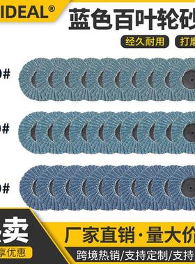 跨境31件套2寸砂碟打磨抛光片蓝色百叶片 尼龙转矩砂碟50mm拉丝片
