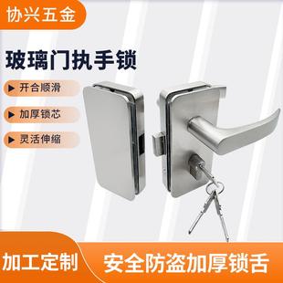 办公室玻璃门执手锁带拉手推拉双开门开孔无框玻璃隔断门锁