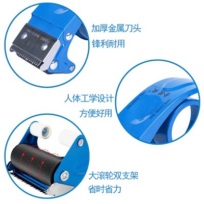 金陵赋金属封箱器6cm手握式加厚铁质胶纸切割器大号透明胶布切割