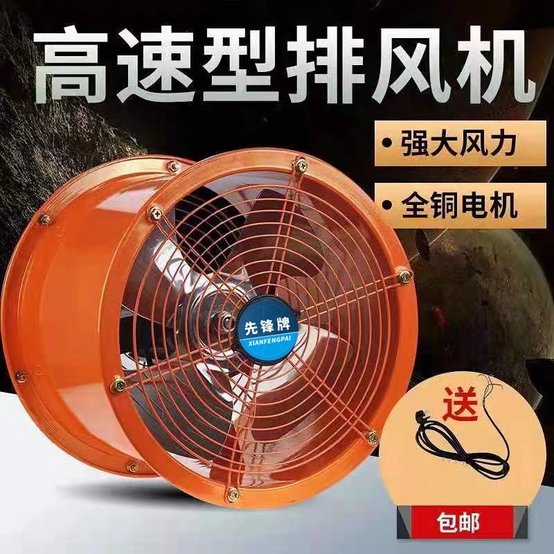 家用排风机工业强力排风扇换气扇饭店厨房抽油烟高速大功率通风机