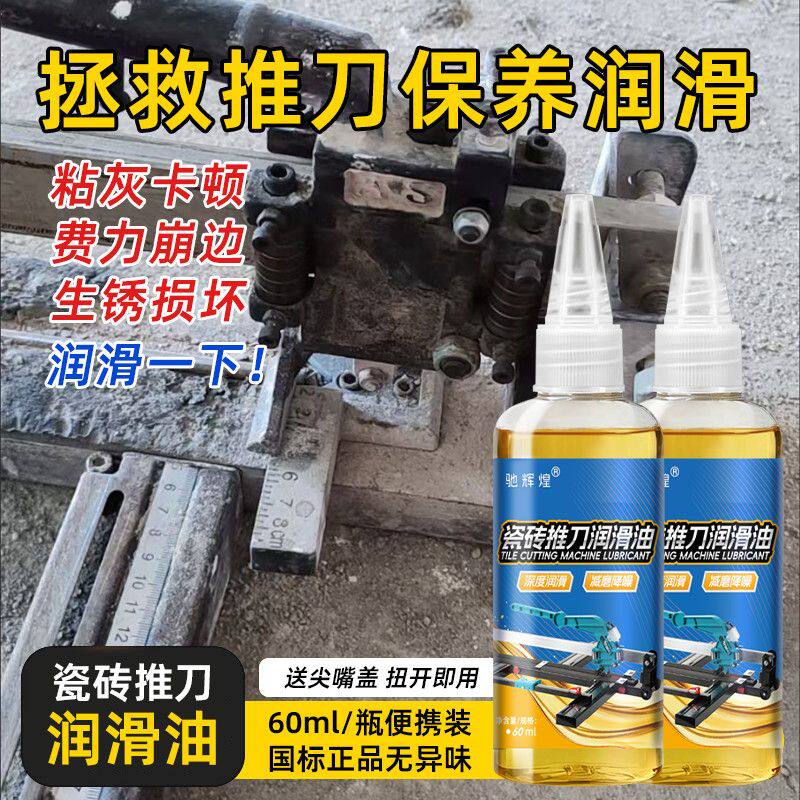 进口玻璃刀瓷砖切割液推刀专用切