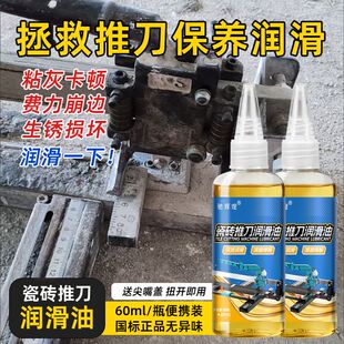 进口玻璃刀瓷砖切割液推刀专用切割油切削液玻璃刀煤油火水250ML