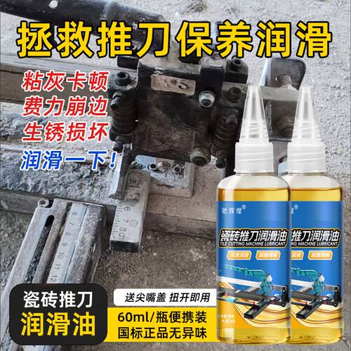 进口玻璃刀瓷砖切割液推刀专用切