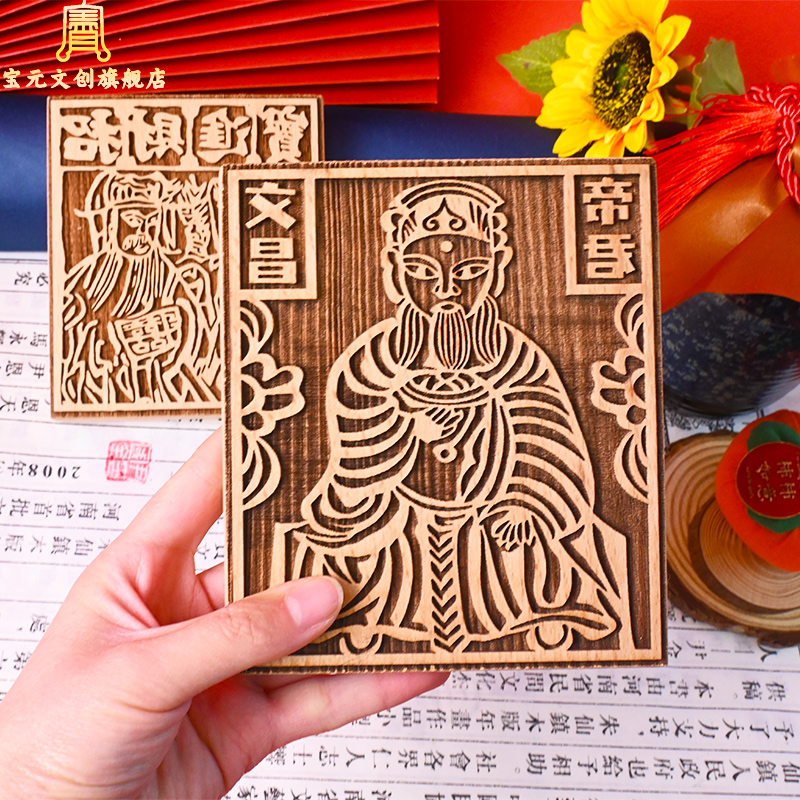 云南甲马实木雕版画拓印