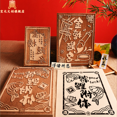 中高考拓印实木雕版金榜题名