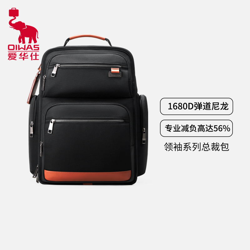 爱华仕男士双肩背包包高档时尚女