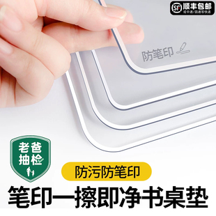 学习桌专用水晶板透明课桌桌垫防水桌布儿童写字台书桌垫子小学生