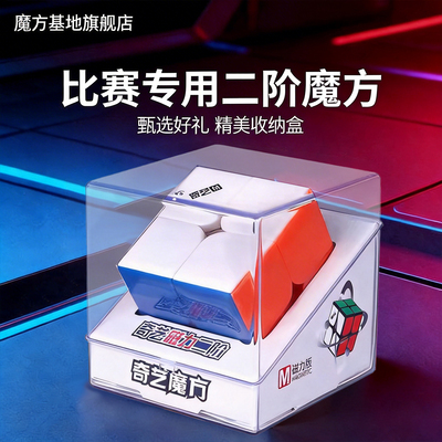 正品MPro磁力魔方二阶小学生
