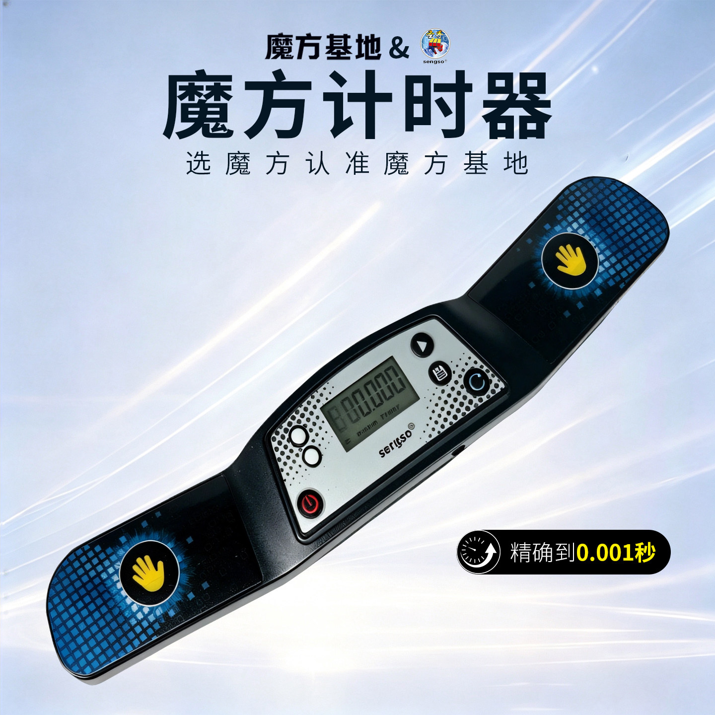 魔方计时器比赛专用毫秒级正品图片