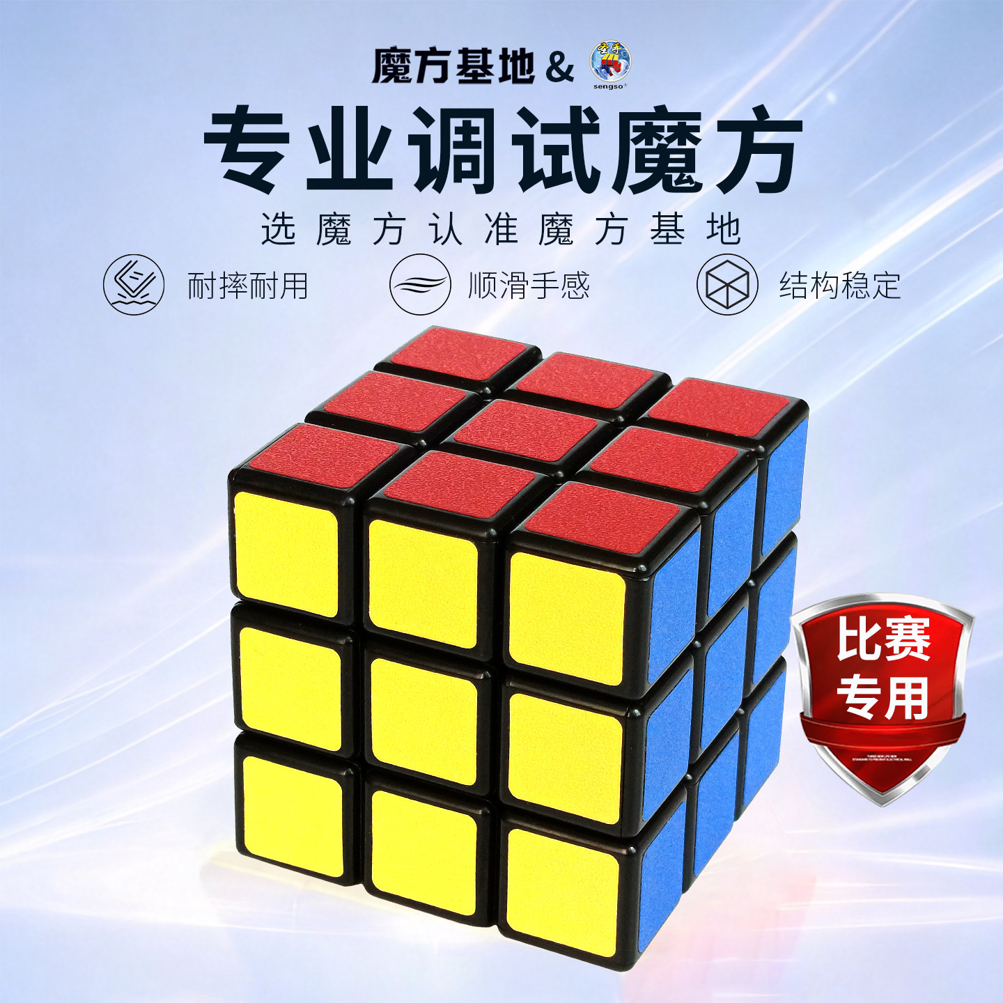 魔方三阶小学生专用比赛益智玩具
