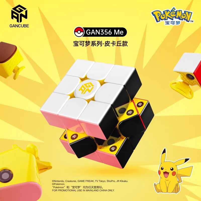 宝可梦联名魔方三阶比赛专用正品