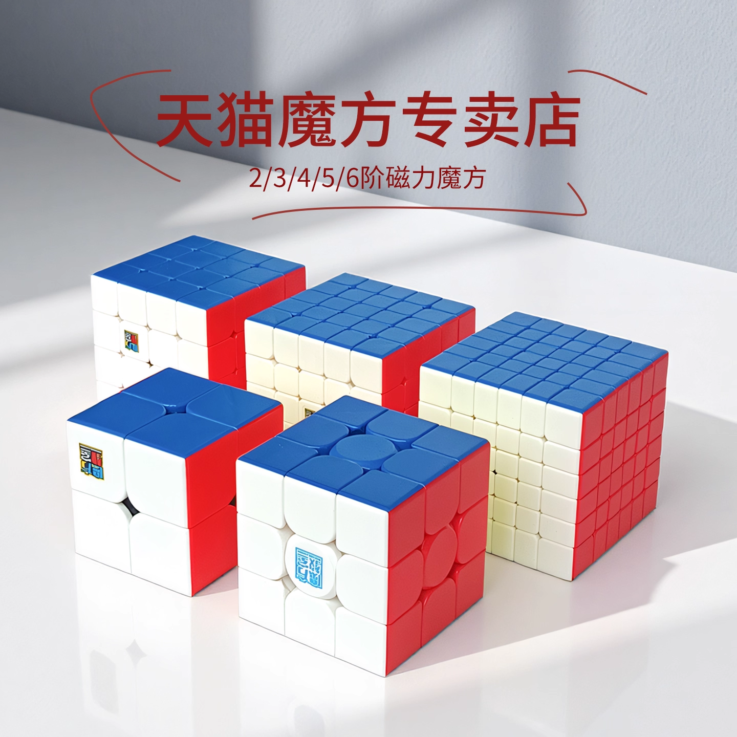 磁吸小学生三阶魔方比赛专用正品