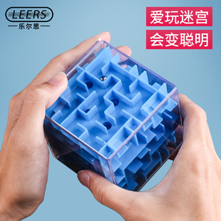 儿童益智玩具办公室迷宫走珠滚闯关异形 乐尔思3d立体魔方百变正品