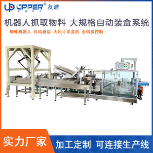 機(jī) 機(jī)器人抓取杯面自動(dòng)裝 盒機(jī) 食品機(jī)械手包裝 方便面理料線裝