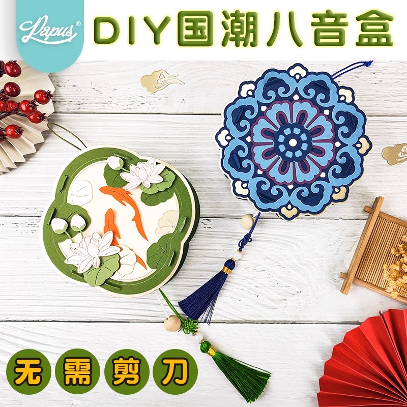国潮古风八音盒DIY纸艺材料包亲子手工音乐盒教师节生日礼物中国风伴手礼音乐盒套装手工书包套装