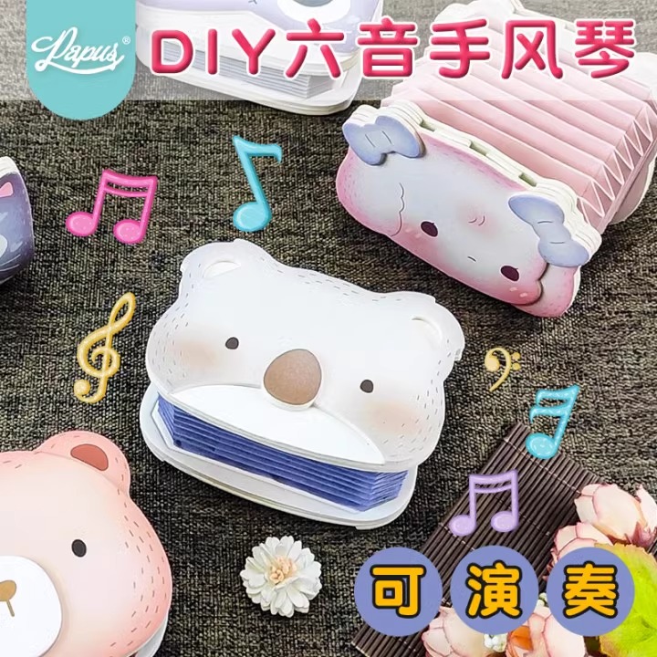 会发声的玩具纸艺自制手风琴儿童手工表演演奏乐器材料包音乐启蒙音手风琴发声玩具创意音乐制作材料包
