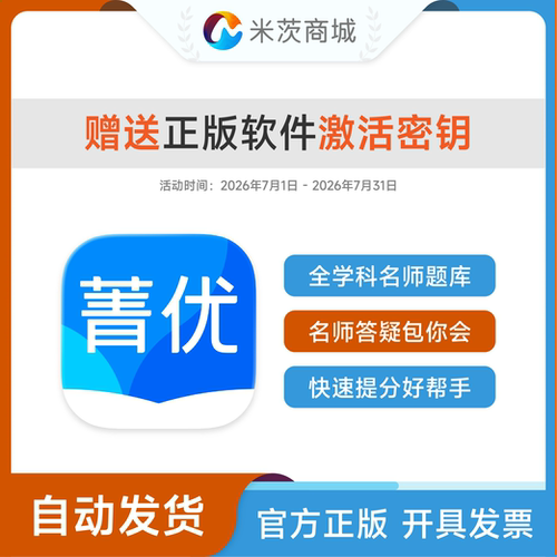 菁优网会员激活码菁优好卷组卷VIP中小学校本题库下载练习解析