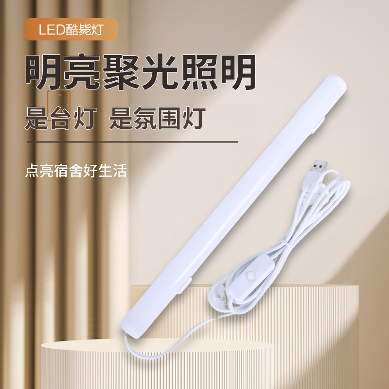【工厂直销】学生磁吸护眼酷毙灯