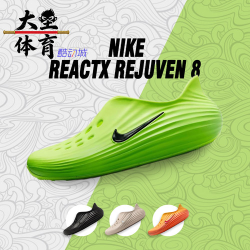 Nike男女同款时尚百搭洞洞鞋