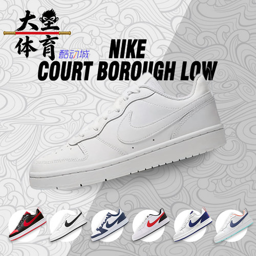 耐克女款白色复古休闲低帮板鞋