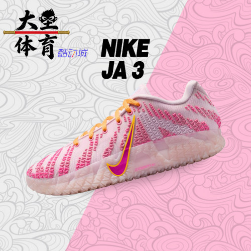 NIKE耐克莫兰特男款篮球鞋