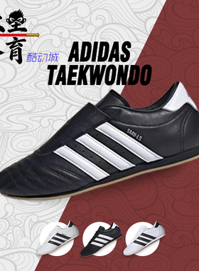 大圣体育 Adidas Taekwondo 黑色 时尚百搭低帮训练鞋 JQ4775