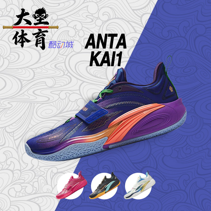 大圣体育 Anta/安踏 KAI 1欧文一代 鸢尾花 实战篮球鞋112431102S