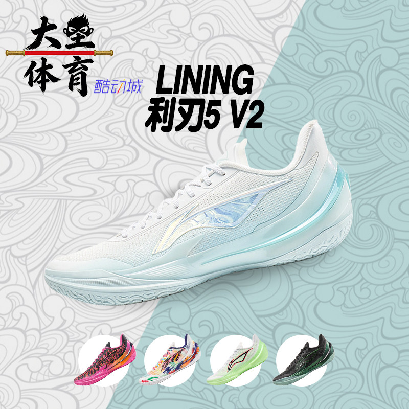 大圣体育 LiNing/李宁 利刃5V2 聚核芯科技 实战篮球鞋ABAV059-14