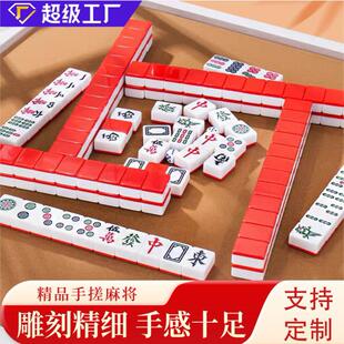 红色喜庆麻将手搓家用中号大号麻将牌四川广东红中麻将牌136张144