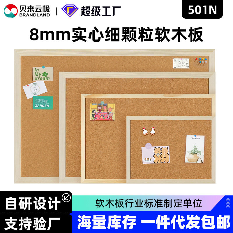 软木板照片墙展示板愿景留言板照片墙便签图钉记事板木质告示板,文具电教/文化用品/商务用品,记事板/留言板,淘宝优惠券,粉丝福利购,淘宝优惠卷