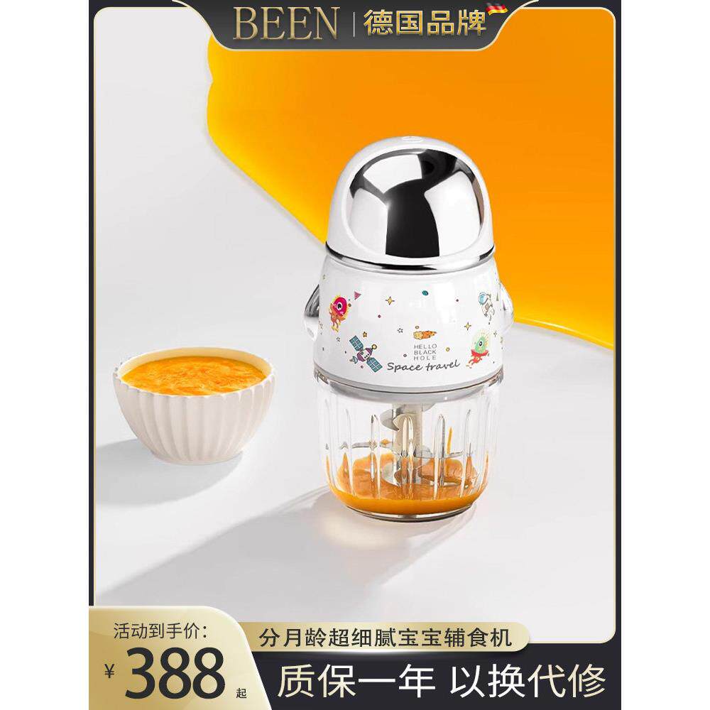 德国辅食机婴儿宝宝料理机家用小型破壁多功能打泥搅拌研磨器工具