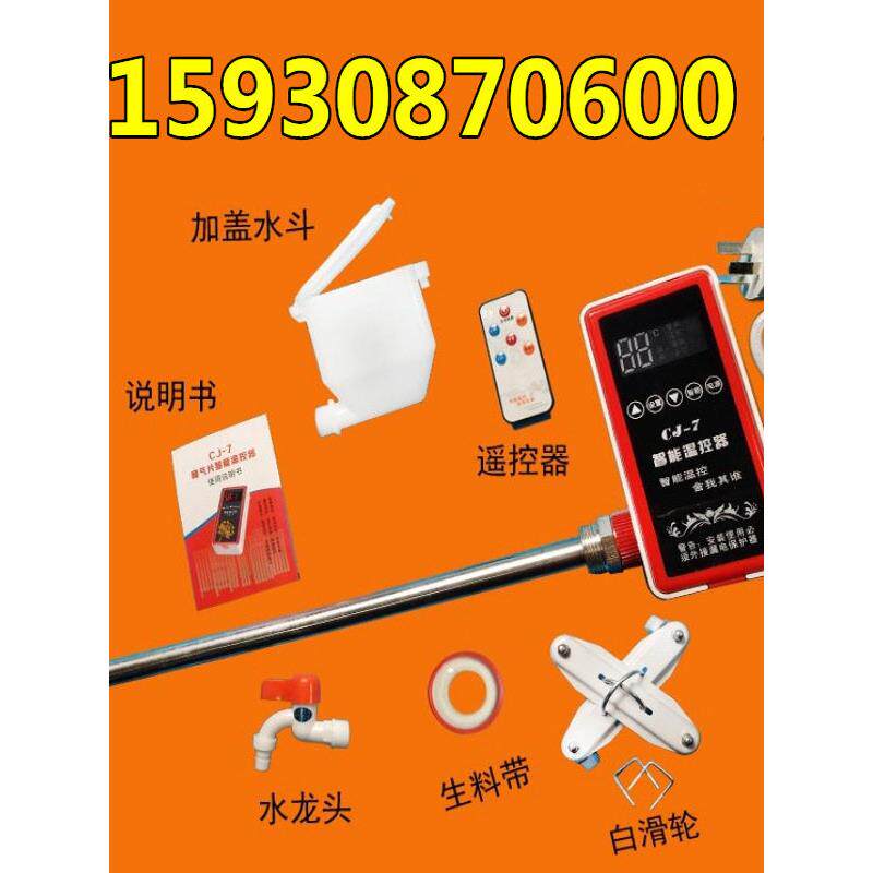 散热器加热管水电热散热器加热棒新型遥控器Cj-7智能恒温器220V15