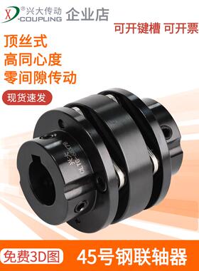 兴大CLTG45号钢台阶双膜片联轴器大扭矩伺服电机法兰连轴器带键槽