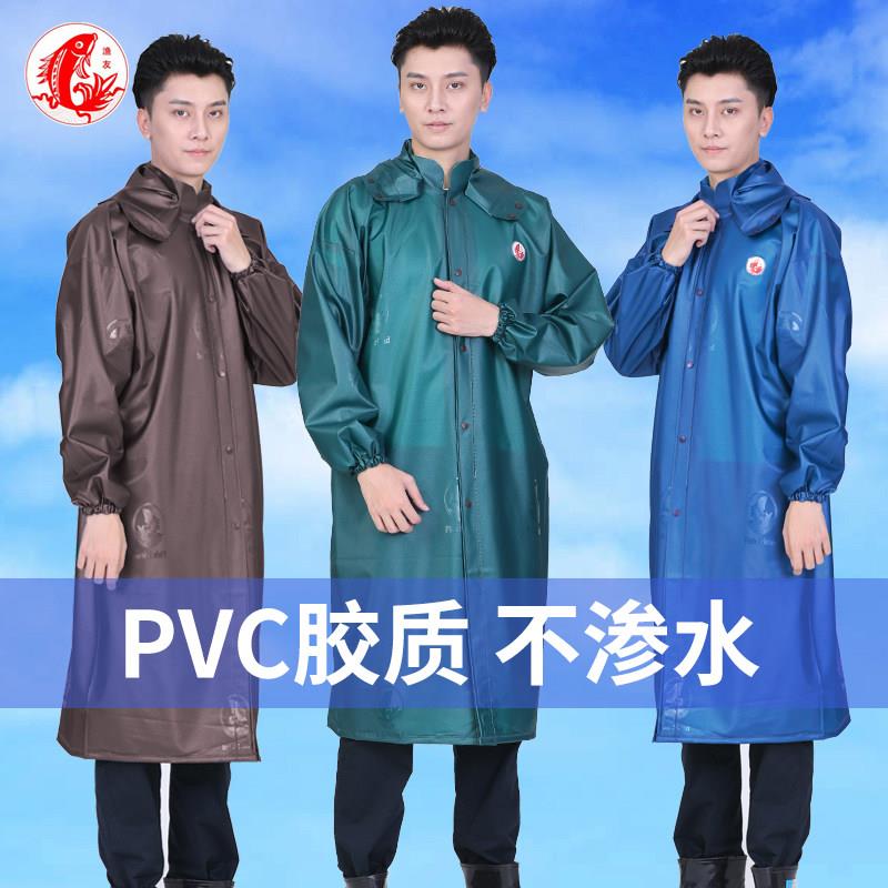 大渔厂渔友牌PVC海胶布珠光长版连身雨衣户外环卫保安长身雨披