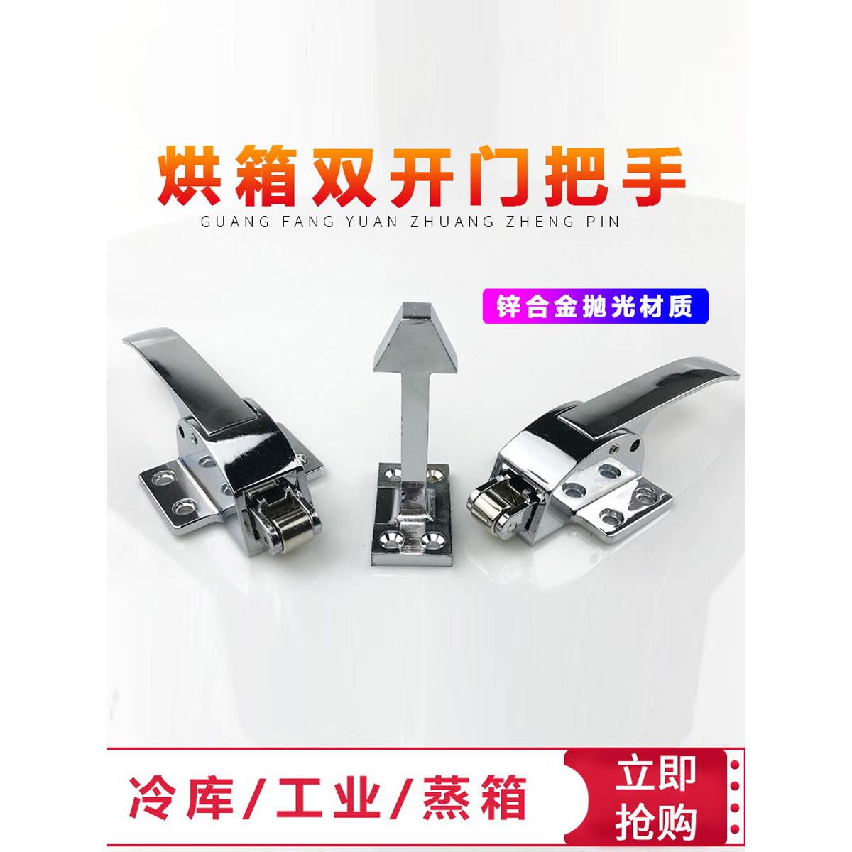 双开门烤箱锁扣双门6寸冷柜拉手烘箱铰炼门锁 烤箱把手配件 门扣