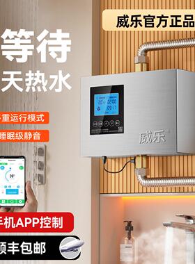 WEILE威乐循环帮浦热水回水系统家用零冷水回水器空气能热水循环