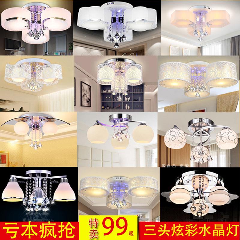 简约主卧室灯温馨浪漫led小客厅家用三头餐厅灯吸顶创意水晶吊灯