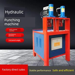 方管角铁角钢槽冲孔切割一体机不锈钢冲孔机液压全自动圆管冲孔机