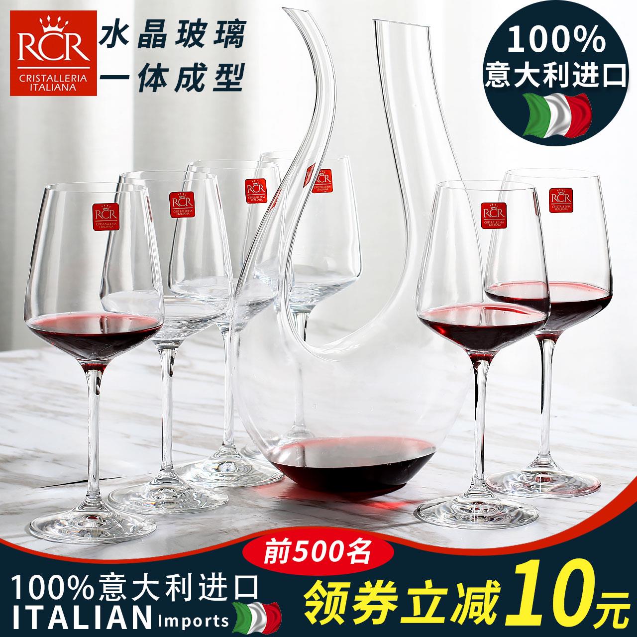 RCR意大利进口水晶玻璃葡萄酒杯子高脚杯红酒杯套装家用6只装欧式