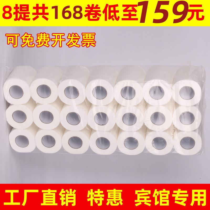 80g168卷有芯宾馆用纸空心卷筒卫生纸卫生纸小卷纸酒店专用客房旅