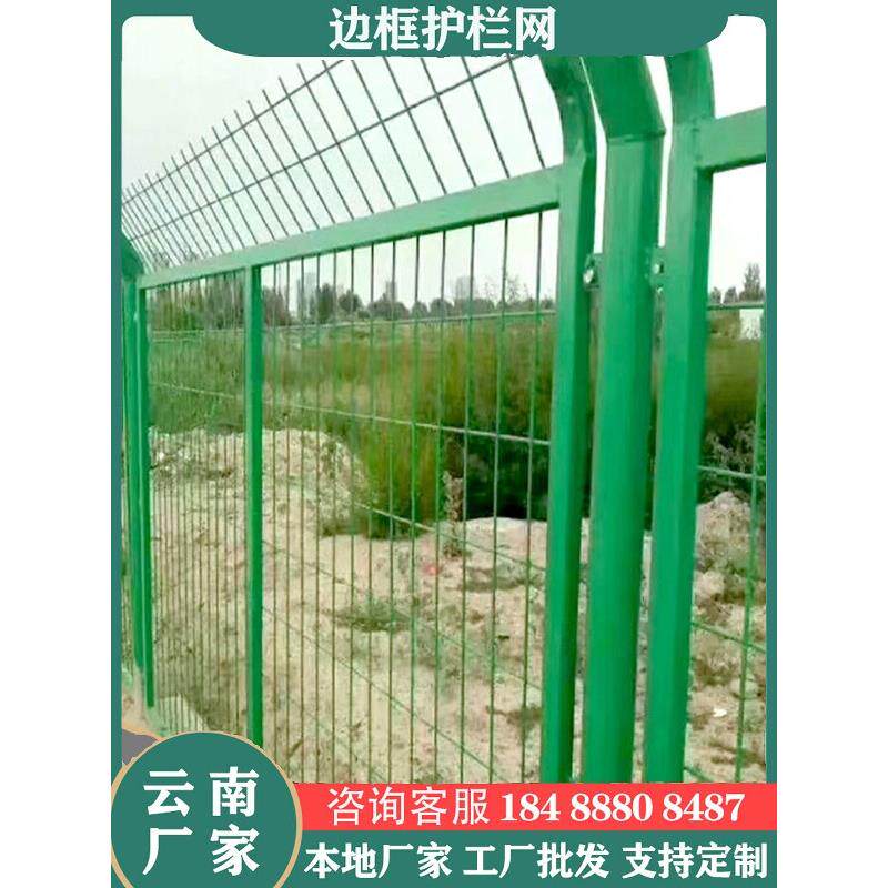 昆明边框护栏网公路隔离防护围栏水库圈地铁丝网养殖工厂围墙厂家